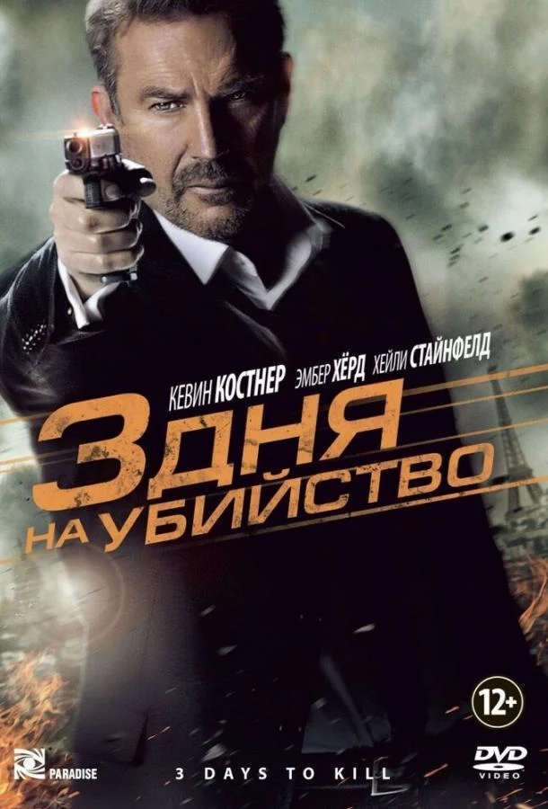 Постер к фильму